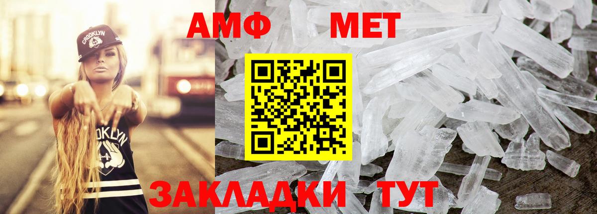 АМФЕТАМИН Розовый  Вход с VPN  Amphetamine  Костомукша 