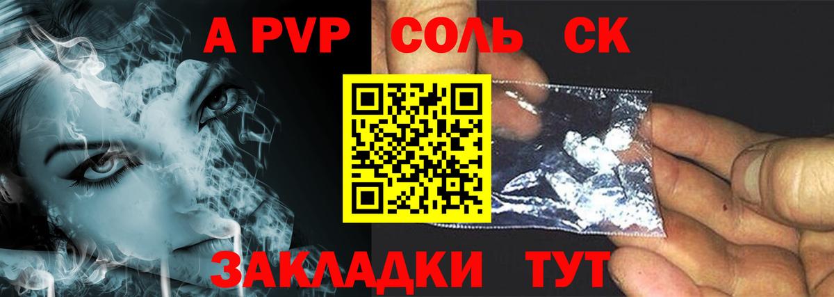 Alpha PVP кристаллы Костомукша