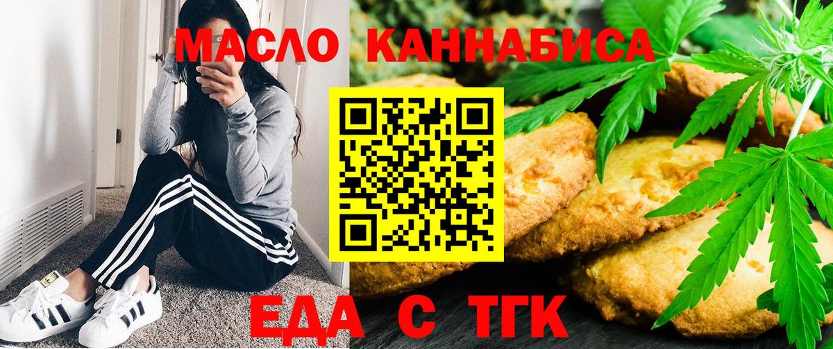 Костомукша  Печенье с ТГК марихуана  Вход с VPN 