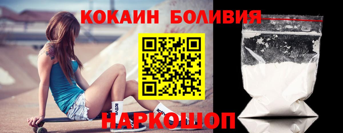 Костомукша  COCAIN 99%  Cocaine Перу  Вход с VPN 