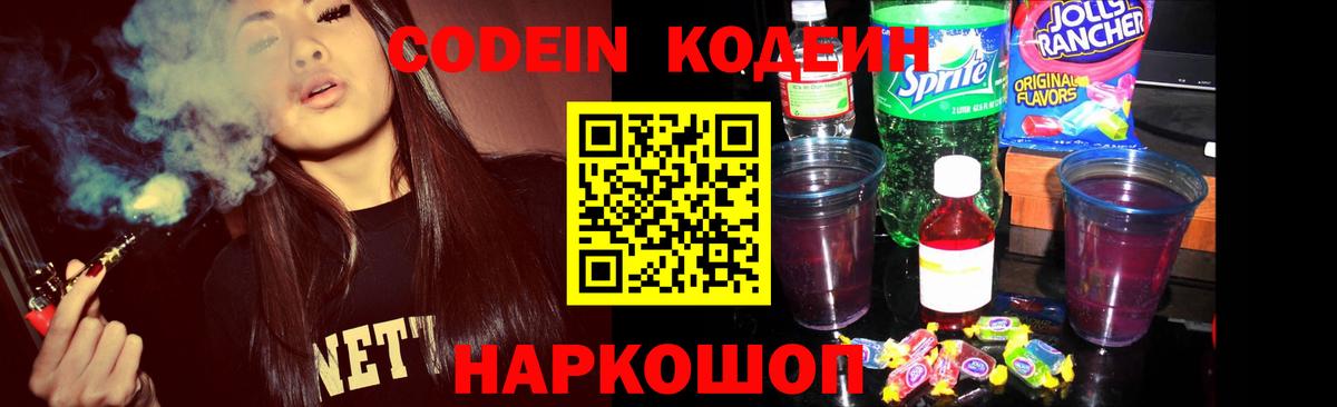 Купить наркоту  МЕФ   Alpha-PVP СК   Codein  Костомукша  ГАШ  Кокаин  Вход с VPN  Cocaine 
