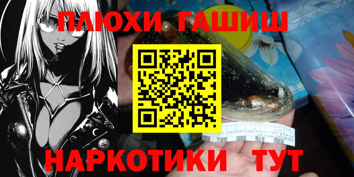 Гашиш hashish  Вход с VPN  ГАШ  Костомукша  ГАШИШ индика сатива 