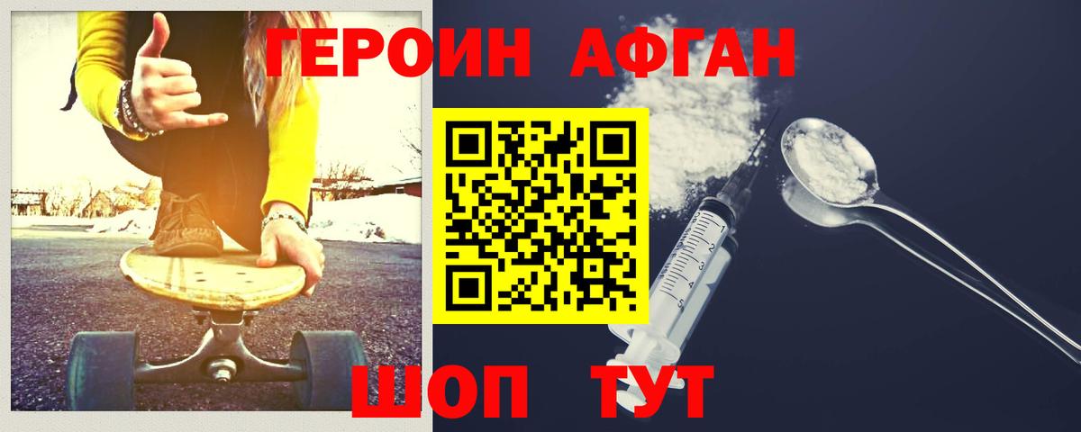 Героин хмурый Костомукша
