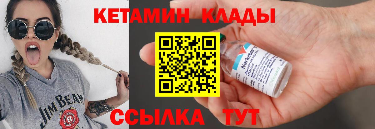 КЕТАМИН ketamine Костомукша