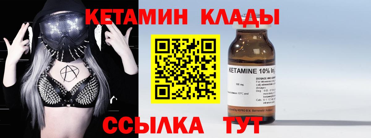 Костомукша  КЕТАМИН ketamine  КЕТАМИН ketamine  Вход с VPN 