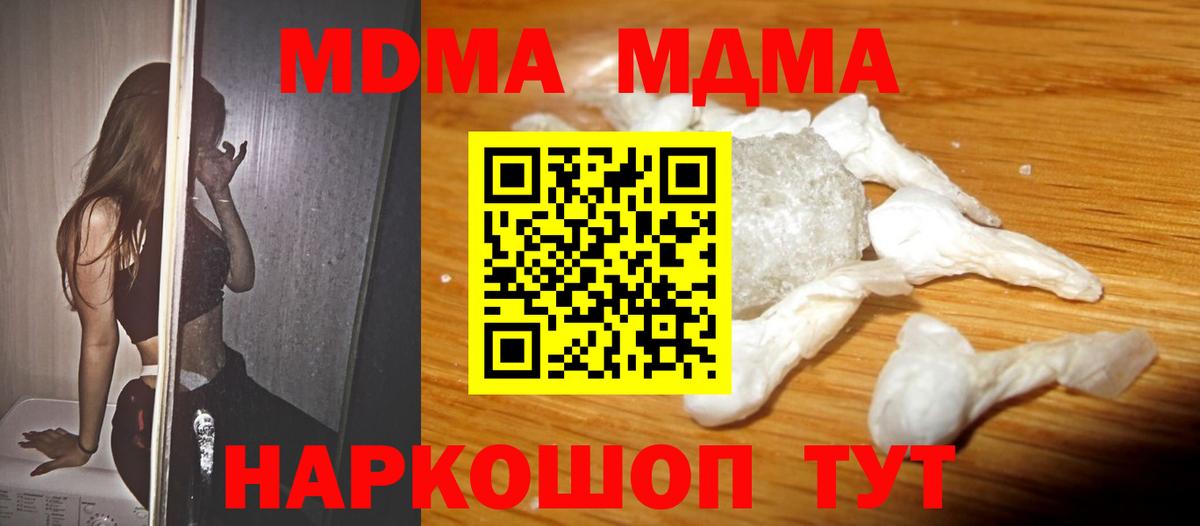 МДМА молли  МДМА кристаллы  Вход с VPN  МДМА  Костомукша 