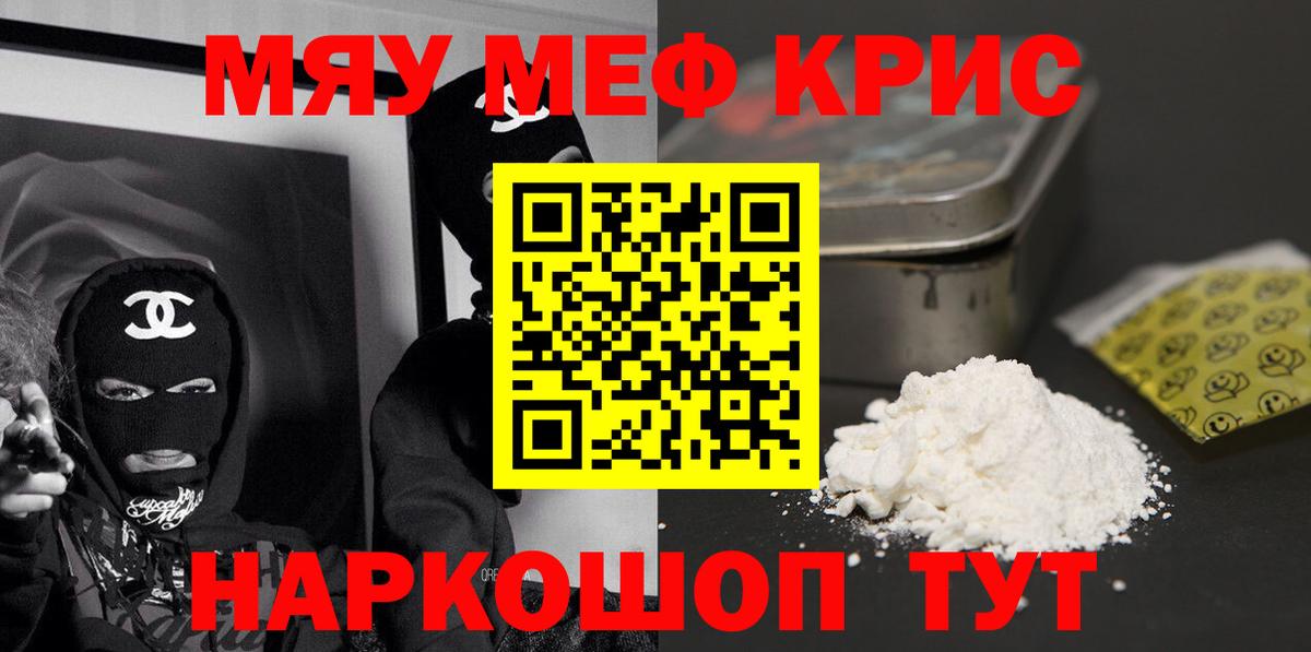 Меф мяу мяу Костомукша