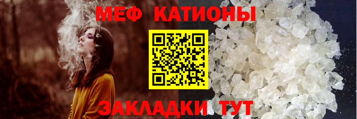 Мефедрон 4 MMC  Вход с VPN  Меф  МЯУ-МЯУ кристаллы  МЕФ  Костомукша 