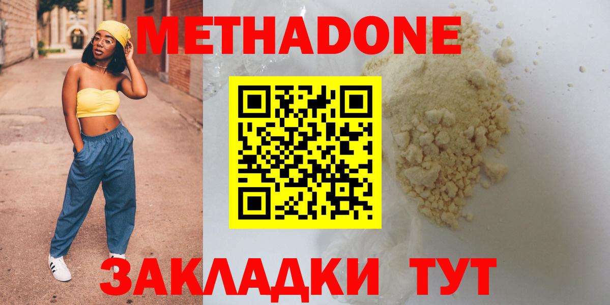 Костомукша  Метадон VHQ  МЕТАДОН мёд  Вход с VPN 