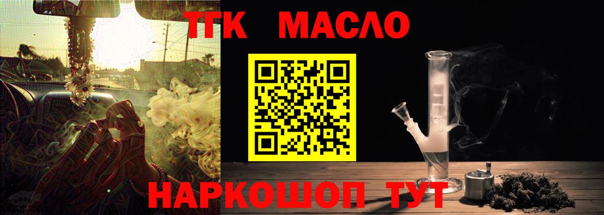 Костомукша  ТГК вейп  ТГК вейп  Вход с VPN 